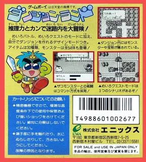 Dungeon Land dos