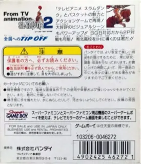 From TV Animation Slam Dunk 2 - Zenkoku e no Tip O dos