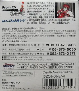From Tv Animation Slam Dunk - Gakeppuchi No Kesshou League dos
