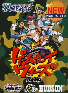 Game Boy Wars Turbo - Famitsu Version