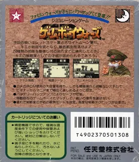 Game Boy Wars dos