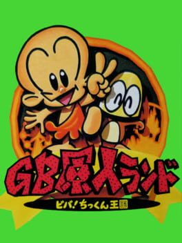 GB Genjin