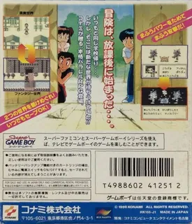 God Medicine - Hukkoku Ban dos