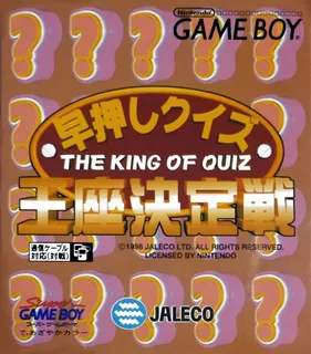 Hayaoshi Quiz - Ouza Ketteisen