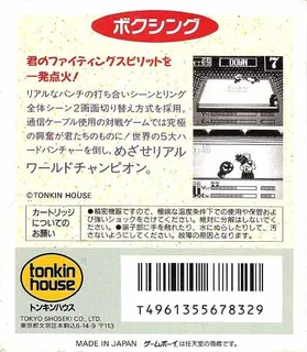 Heavyweight Championship Boxing dos