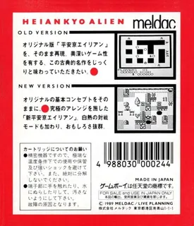 Heiankyo Alien dos