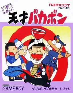 Heisei Tensai Bakabon