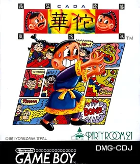 Hiden Inyou Kikouhou - Ca Da