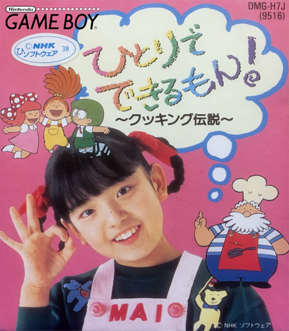 Hitori De Dekirumon! - Cooking Densetsu