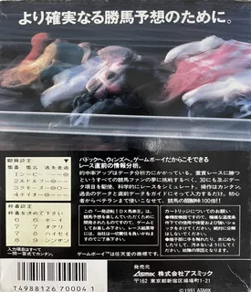 Ippatsu Gyakuten! Dx Bakenou dos