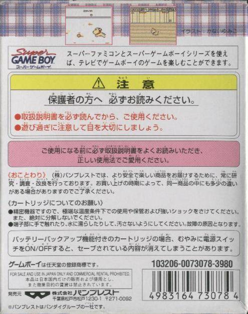 Itsudemo! Nyan To Wonderful - Dos