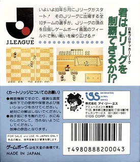 J.league Fighting Soccer - The King Of Ace Strikers dos