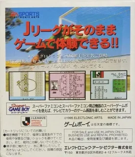 J.league Live '95 dos