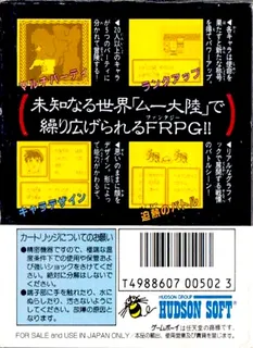 Jikuu Senki Mu dos