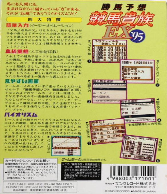 Kachiuma Yosou Keiba Kizoku Ex '95 - Dos