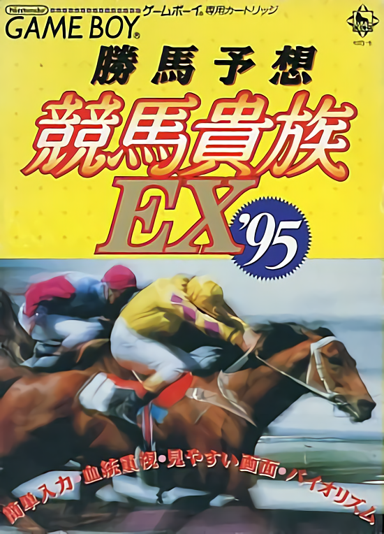 Kachiuma Yosou Keiba Kizoku