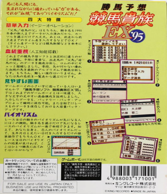 Kachiuma Yosou Keiba Kizoku - Dos