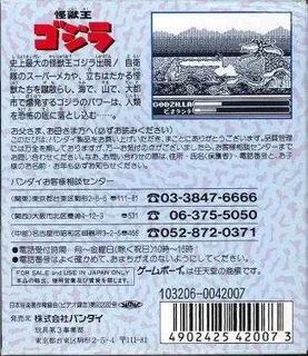 Kaijuu Ou Godzilla dos