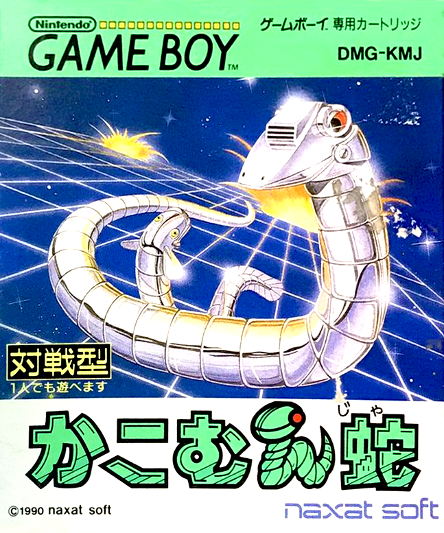 Kakomunja