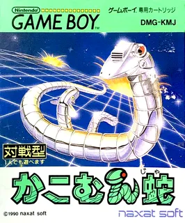 Kakomunja