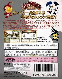 Kandume Monsters dos
