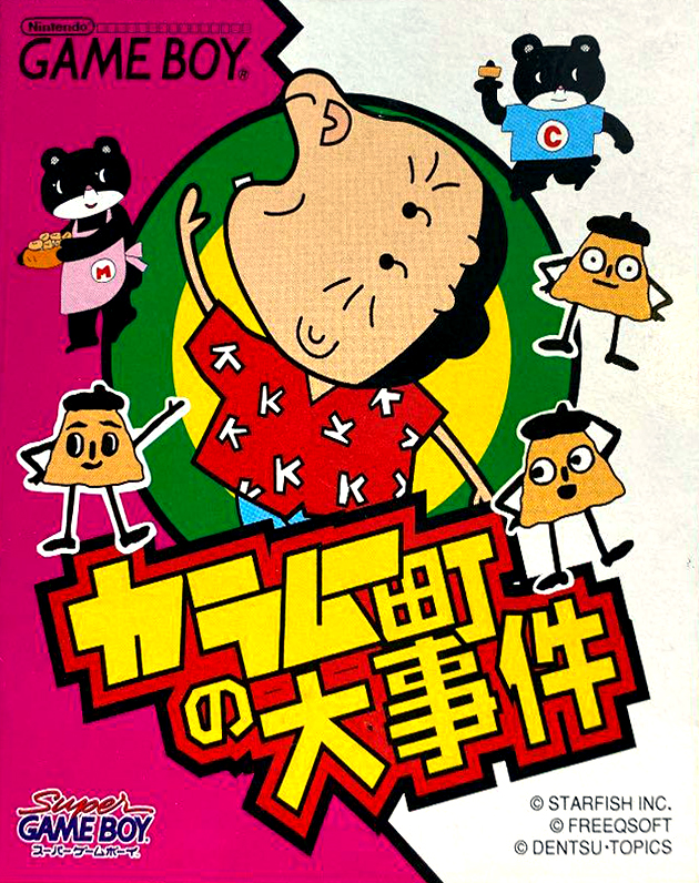 Karamuchou No Daijiken