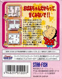 Karamuchou No Daijiken dos