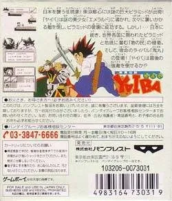 Kenyuu Densetsu Yaiba dos