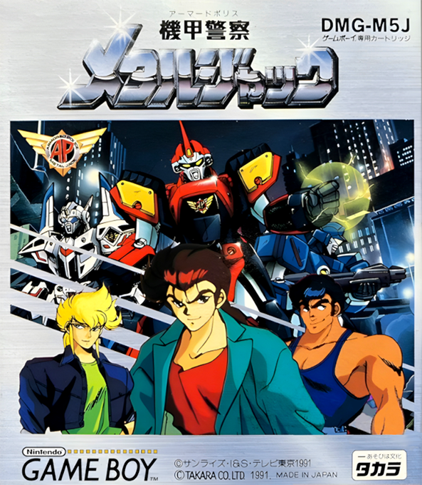 Kikou Keisatsu Metal Jack