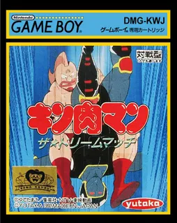 Kinnikuman - The Dream Match