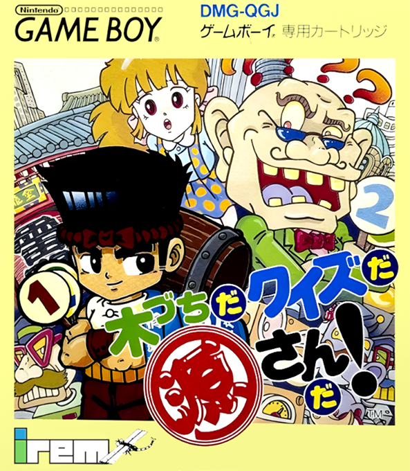 Kizuchida Quiz Da Gen-san Da!