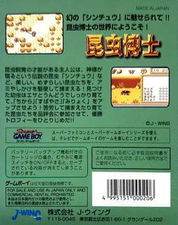 Konchuu Hakase dos