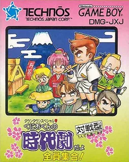 Kunio-kun No Jidaigeki Da Yo Zenin Shuugou!