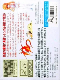 Little Master 2 - Raikou No Kishi dos