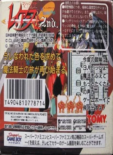 Magic Knight Rayearth 2nd : The Missing Colors dos