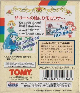 Magic Knight Rayearth dos