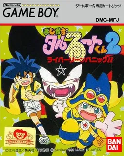 Magical Taruruuto-kun 2 - Raibaa Zone Panic!!