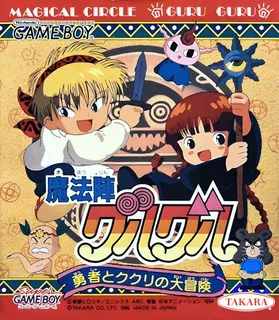 Mahoujin Guruguru