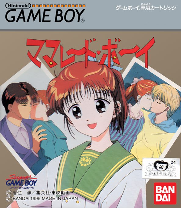 Marmalade Boy