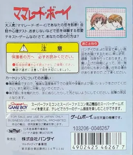 Marmalade Boy dos