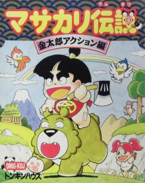 Masakari Densetsu - Kintarou Action Hen