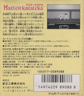 Master Karateka dos