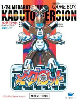 Medarot - Kabuto Version
