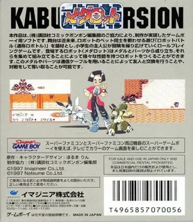 Medarot - Kabuto Version dos