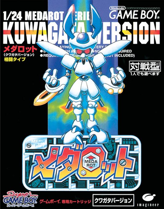 Medarot - Kuwagata Version