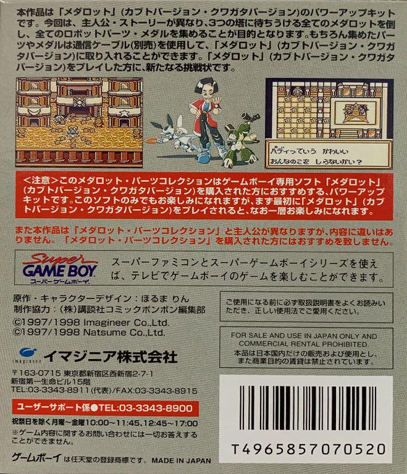 Medarot - Parts Collection - Dos