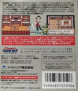 Medarot - Parts Collection dos