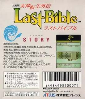 Megami Tensei Gaiden - Last Bible dos