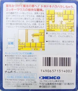 Mickey Mouse IV dos