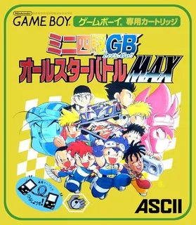 Mini Yonku GB Let's & Go!! - All-Star Battle Max
